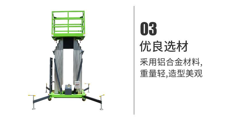 铝合金升降机_09