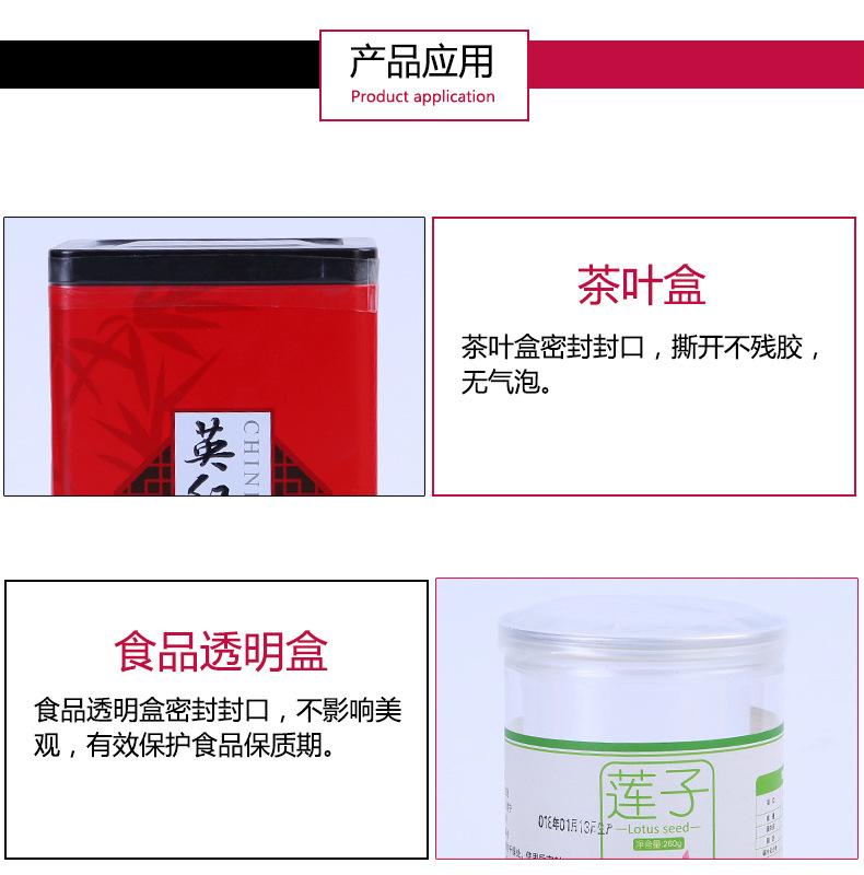 新优-铁罐胶带_02.jpg