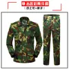 Conjunto de Uniforme de Camuflaje Personalizado para Hombres y Mujeres, Resistente al Desgaste, Delgado, Transpirable, Uniforme de Entrenamiento Militar para Estudiantes, Uniforme de Acondicionamiento Físico al Aire Libre, Uniforme de Trabajo de Protección Laboral