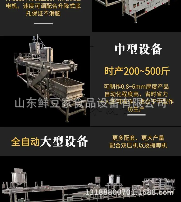 20210719豆腐皮机详情图_05.jpg
