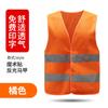 Chaleco reflectante, chaleco de tráfico, ropa fluorescente amarilla para construcción, saneamiento del sitio, chaqueta personalizada para hombre