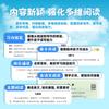 Edição 2026 Lição de Casa de Leitura de Verão para os Anos 1-6: Leitura e Compreensão em Chinês Especializada para o Segundo Semestre