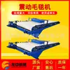 Máquina de Flotación de Mantas Longzhong Equipo de Recuperación y Tratamiento de Colas de Oro Chute de Cinta Circulante Automático Máquina Automática de Mantas
