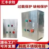 Gabinete de Controle de Linha de Material Automática Tremonha Linha de Material Transportador Helicoidal Linha de Material Caixa de Distribuição de Aço Inoxidável Gabinete de Distribuição Linha de Material Gabinete de Controle Remoto