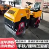 Rodillo Compactador de Carretera Diésel de Alta Potencia Compactadora de Montar para Concreto Arena y Grava Rodillo Vibratorio Pequeño Multipotencia