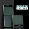Para Samsung ZFlip4 funda de teléfono con patrón de lichi patrón cruzado pantalla plegable Z FLIP3 cubierta protectora todo incluido resistente a caídas