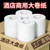Rolo Grande Papel Higiênico Papel Higiênico 6 rolos grandes doméstico hotel comercial papel de placa grande banheiro banheiro rolo de papel higiênico caixa completa lote