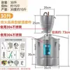 Máquina de Elaboración a Pequeña Escala, Máquina de Hidrosoles de Aceites Esenciales, Destilador de Fermentación Multifuncional Doméstico de Acero Inoxidable, Dispositivo de Destilación de Alcohol Engrosado