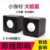 Yu Shuo/Subwoofer Multimedia Portátil de Escritorio para el Hogar Escritorio Notebook Cable USB Altavoz Pequeño Audio para Computadora