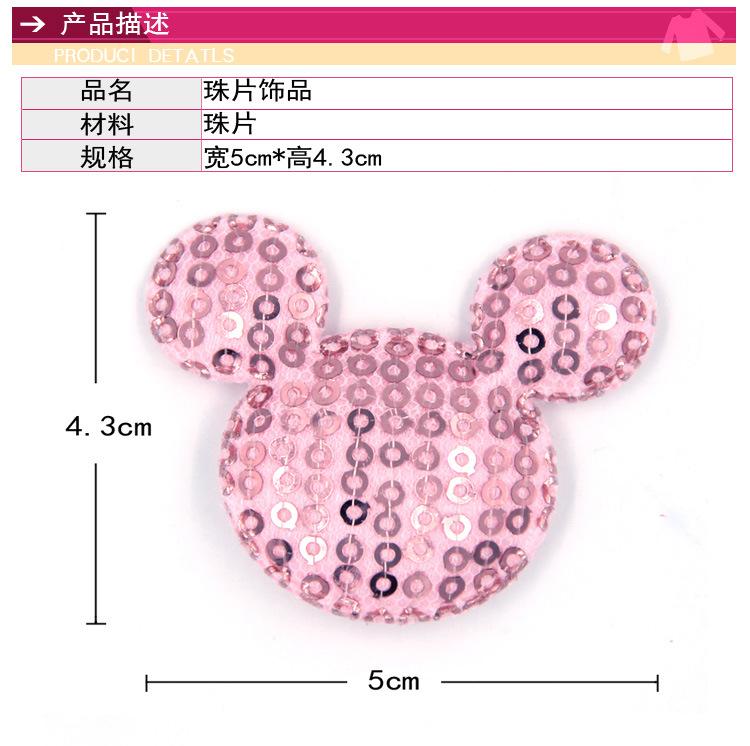 珠片米奇_02.jpg