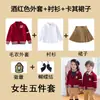 Uniforme Escolar de Jardim de Infância Estilo Primavera e Outono Uniforme de Escola Primária Suéter Estilo Outono Uniforme de Turma Uniforme para Apresentação do Dia Nacional Uniforme para Apresentação do Dia de Ano Novo