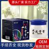 Yao Benren Huatuo Medicina Tibetana Crema Tougu Crema Suave Suministro de Comercio Electrónico Puesto Callejero Regalo de Club Suministro Cuello y Hombro