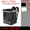 Mochila de 42/56 litros enchufe estándar caja para llevar incubadora caja de entrega distribución de alimentos mochila conveniente fabricantes de mochilas