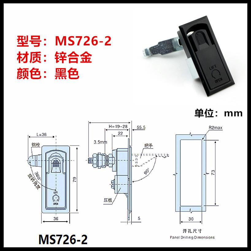 2.ms726-2  黑色