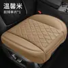 Conjunto de Três Peças em Couro com Padrão Napa Almofada de Assento de Carro Almofada de Assento Único Suprimentos de Interior sem Encosto para Escritório Capa de Assento Pequena Abrangente Respirável