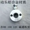 Acessórios para Limpador Elétrico de Esgoto GQ75/80/100 Tipo Máquina de Limpeza de Tubos Cabeça Automática Vermelha