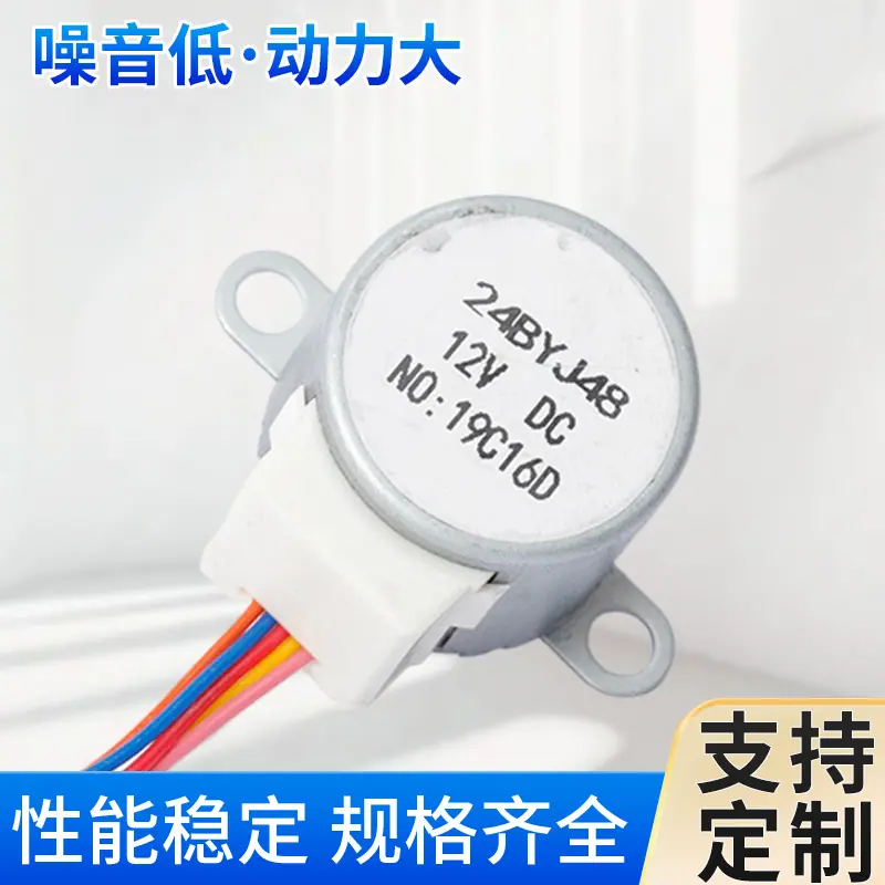 厂家定制各类空调，风扇，投影仪控制性步进电机，欢迎咨询！