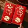Bolsa de sobre roja del Festival del Medio Otoño, festival de reunión creativa de personalidad china, beneficio sellado, venta al por mayor, 204 años, nuevo bronce retro