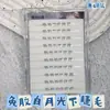 Pegamento para Pestañas Yingmeijia Sin Pegamento Estilo Coreano Ligero y Delgado Luna Blanca Pestañas Inferiores Son Naturalmente Fotogénicas y Llenas de Pestañas Postizas Transfronterizas
