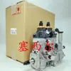 Adecuado para Maquinaria de Ingeniería Accesorios de Motor Bomba de Combustible Diésel 094000-0204