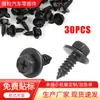Tornillos Autorroscantes de Cabeza Hexagonal Son Adecuados para Guardabarros y Parachoques de Toyota Lexus Tornillos Autorroscantes de Cabeza Hexagonal