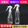 Botella de Spray de 200ml Ratón Botella de Spray Transparente Niebla Fina Botón de Mano Botella para Riego de Jardinería