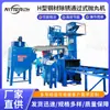 Máquina de granallado de acero multifuncional máquina de granallado de perfiles máquina de granallado de superficie de piedra lichi [Ventas directas de fábrica Yitai]]