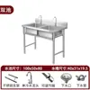 Fregadero de Acero Inoxidable 304 Espesor Simple/Doble/Triple para Cocina Comercial para Lavar Verduras y Platos, Gabinete Integrado para Uso Doméstico