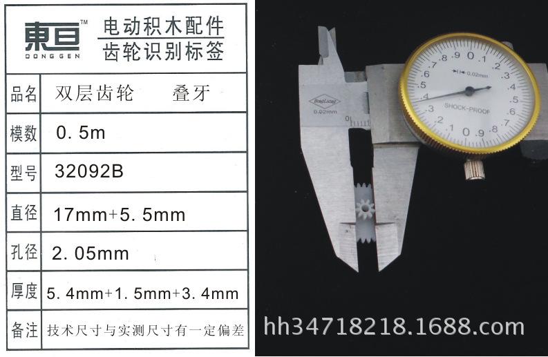 32092B