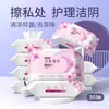 30 Piezas de Toallitas de Cuidado Femenino, Antibacterianas y Desinfectantes, Limpieza de Partes Íntimas de Adulto, Limpieza Vaginal, Toallitas Sanitarias Desechables después del Coito