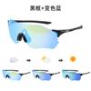 Gafas de Ciclismo Transfronterizas Cambia Color Día y Noche Gafas Universales Deportes al Aire Libre Equipo de Ciclismo Gafas de Sol Anti-UV