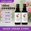 Solução nutritiva para rosas, não requer diluição, fertilizante de pulverização foliar para rosas, promove a floração e nutre as flores, fertilizante para rosas