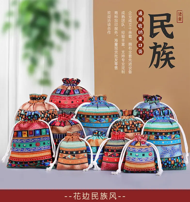 花边民族风_01.jpg
