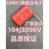 Condensador de Película Cbb81 472J2000V4.7Nf2000VCapacitor Cbb Distancia entre Pines 15mm