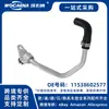 11538602577 Novo Adequado para Bmw F15.25/35 Tubo de Água (Turbo)