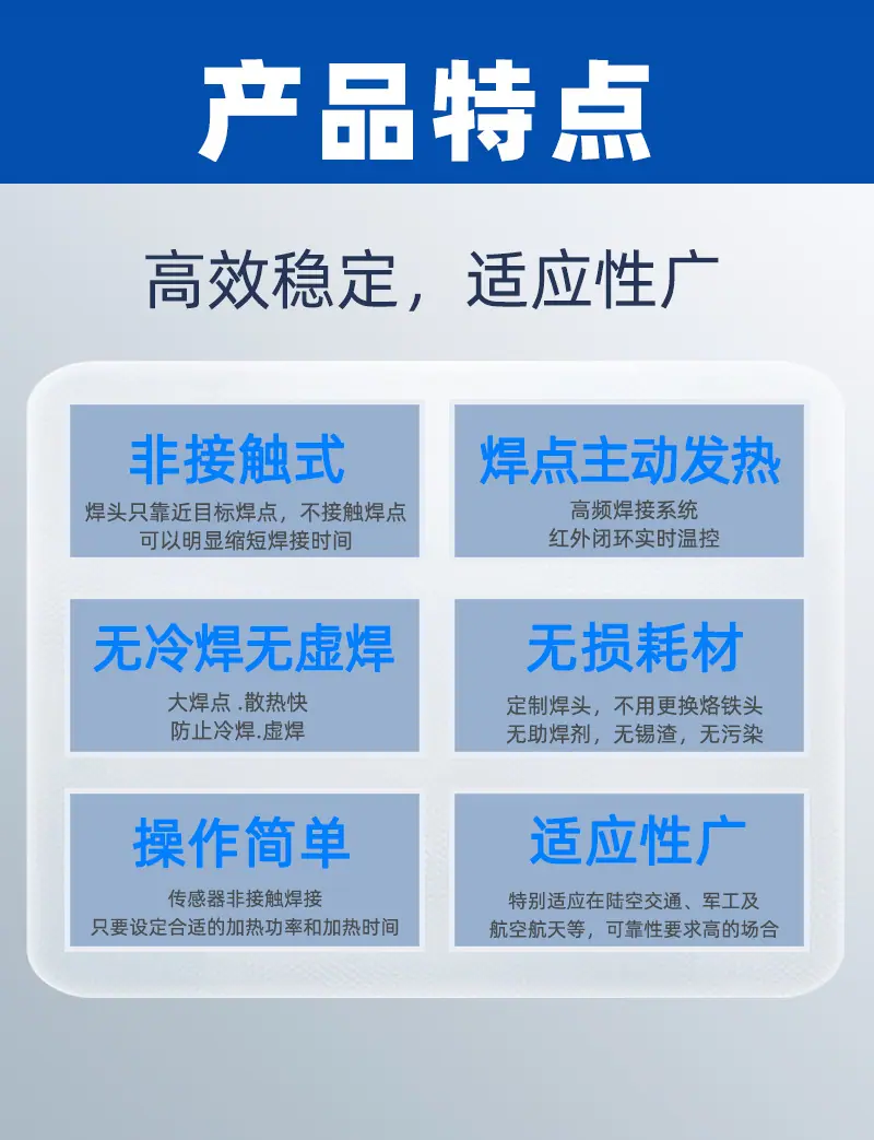落地式非接触式感应焊锡机_08