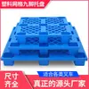 Paletes de Plástico, Paletes de Grade de Nove Pés, Paletes para Empilhadeira, Tábuas de Piso à Prova de Umidade para Armazém, Paletes de Logística, Fabricante de Paletes de Plástico