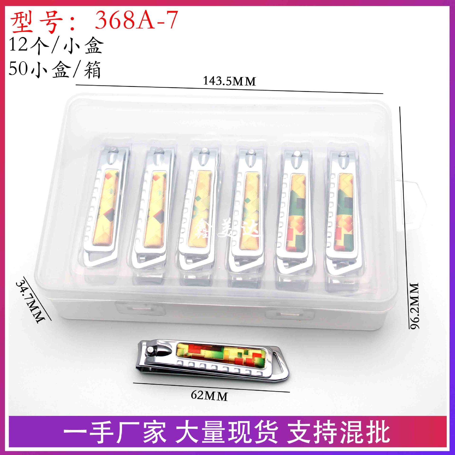 368A-7