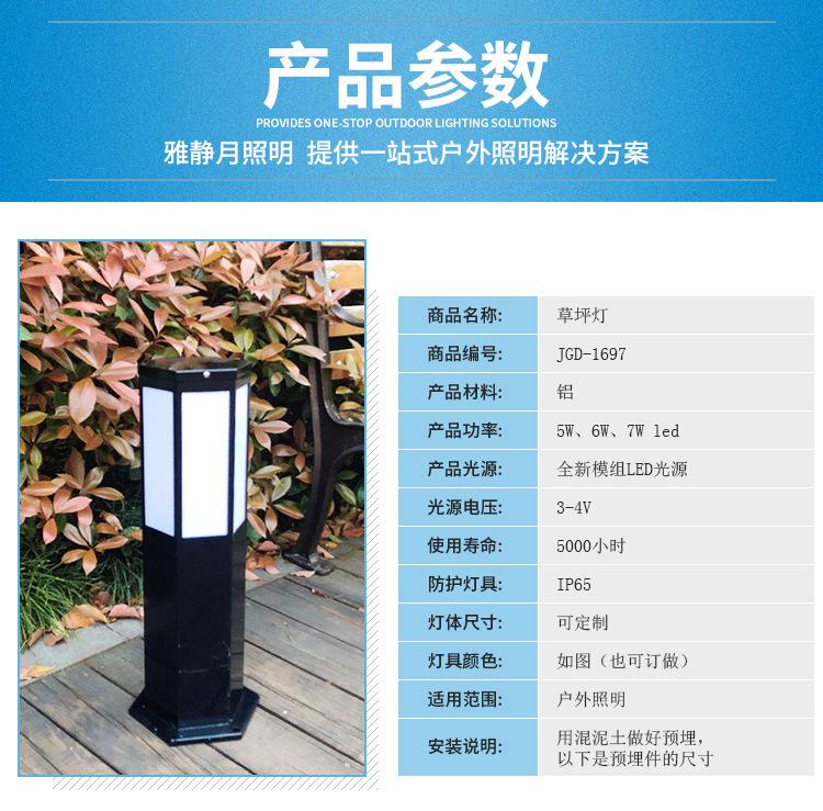节能路灯