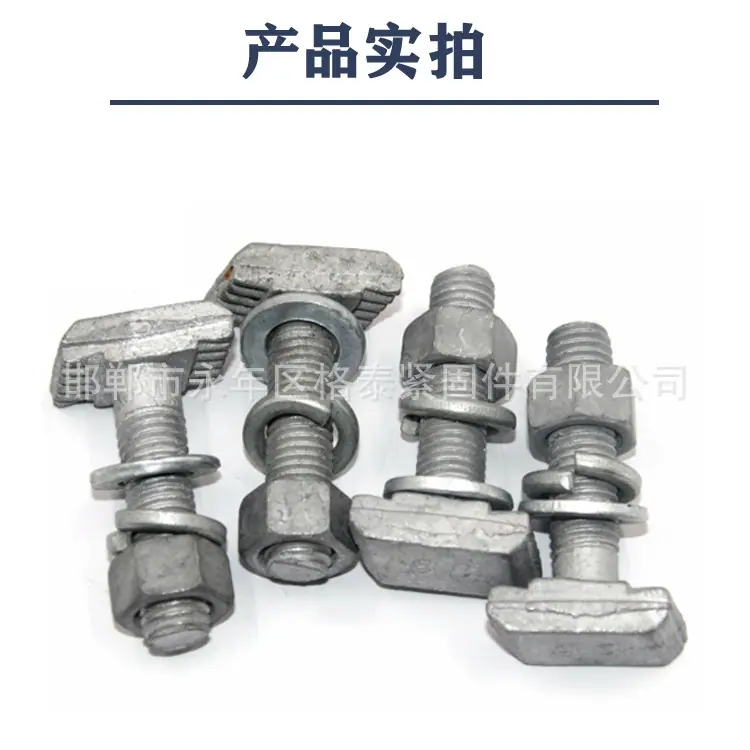 T型幕墙螺栓06.jpg