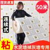 Pegatina de pared estéreo 3D para fondo de dormitorio, techo, papel tapiz autoadhesivo, resistente al agua y a la humedad.