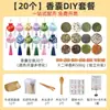 Kit DIY de Bolsita Perfumada con Materiales, Mortero y Mano de Madera de Alcanfor, Hierbas de Aromaterapia, Artemisa, Bolsa Vacía para Bolsita de Boda de Empresa