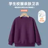 Sudadera de Felpa para Niños, Ropa de Manga Larga para Otoño e Invierno, Gruesa y Cálida Uniforme Escolar, Top Holgado de Cuello Redondo