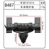 Placa protectora anticolisión antifricción para carrocería de coche, faldón lateral, placa embellecedora de estribo, placa embellecedora de portón trasero, hebilla de placa protectora de estribo