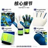 Guantes de portero de fútbol para adultos y niños, guantes de entrenamiento de competición, látex resistente al desgaste, engrosados, antideslizantes