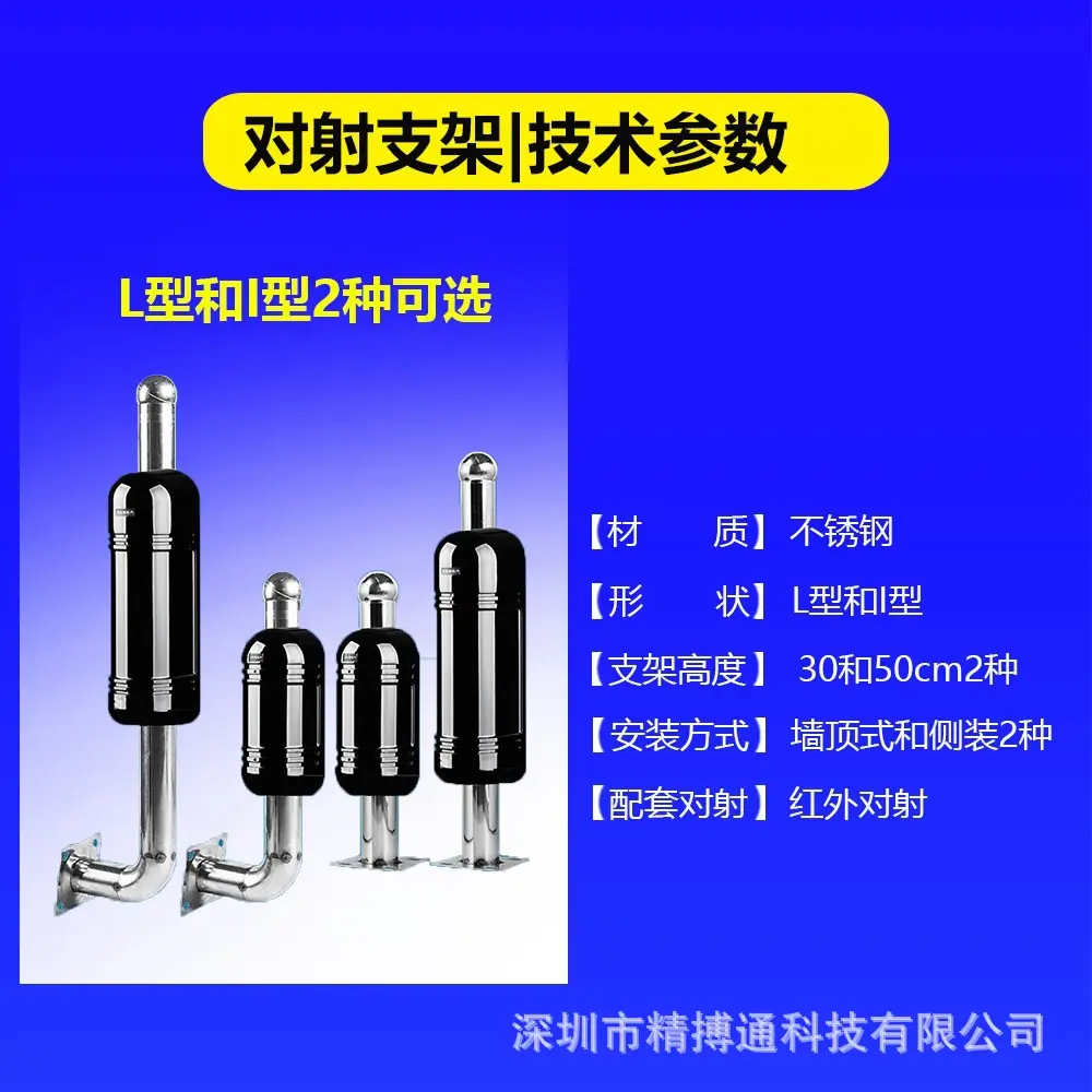 1101GA和对射声光公共详情页