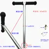 Accesorios para Patinete Infantil Barra de Aluminio Anillo de Presión Perla Bloqueo de Elevación Freno Liberación Rápida Barra Plegable Manillar en Forma de T