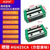 Shangyin HIWIN Trilho Guia Linear Intercambiável HGR20 HGR15 Máquina-Ferramenta CNC Trilho Guia de Alta Resistência à Prova de Poeira Fabricante Atacado
