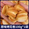 Pães Cozidos em Soda Pura, Fatias de Pão Assado Especial de Shanxi, Cubos de Pão Assado Artesanais Saudáveis, Rolos de Flor, Lanches de Café da Manhã, Petiscos Pequenos