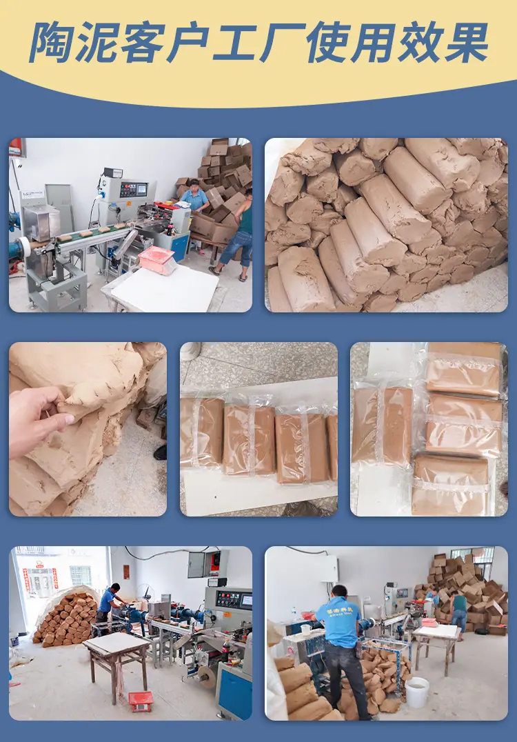 陶泥客户工厂使用
